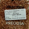 68105 Бисер чешский Preciosa "рубка" 10/0,  медный "огонек", 1-я категория, 50гр