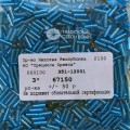 67150 Стеклярус чешский Preciosa 3", голубой огонек, 50гр