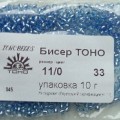 Бисер круглый TOHO, 11 #0033  светло-синий, "огонек", 10гр