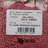 03693 Бисер круглый чешский Preciosa 10/0, розовый, 1-я категория, 50гр