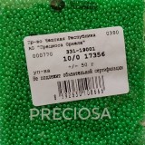 17356 Бисер чешский Preciosa 10/0, зеленый, 1-я категория, 50гр