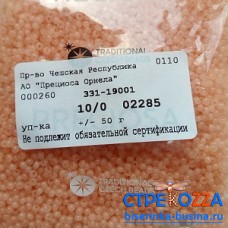 02285 Бисер Чехия круглый 10/0, персиковый, 1-я категория, 50гр