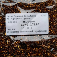 17110 Бисер чешский "рубка" 10/0, коричневый, 1-я категория, 50гр